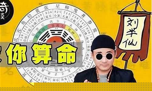 济南哪里有算命准的师傅想算姻缘