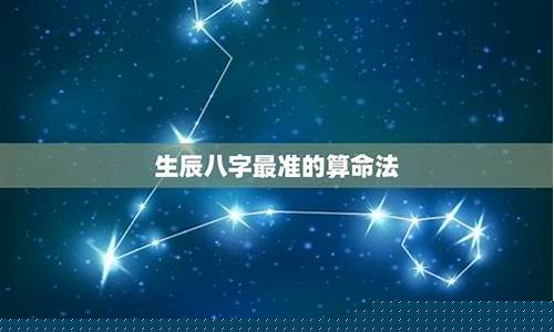 哪个算命网站更准