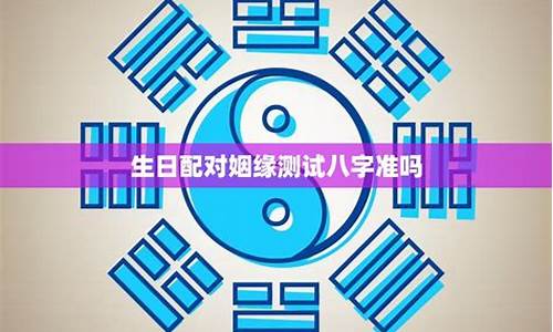 求在线算命最准的网站