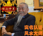 起名吧的易道陵预测师