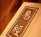 新天地国学网