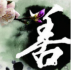 新天地国学网