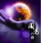 新天地国学网的易学尊师预测师 新天地国学网的易学尊师预测师
