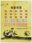 新天地国学网