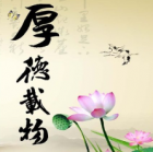 新天地国学网