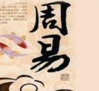 新天地国学网
