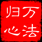 新天地国学网