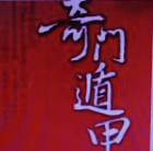 新天地国学网
