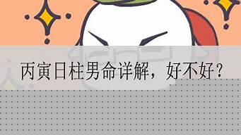 免费八字算命,四柱算命,占卜算命,看相算命