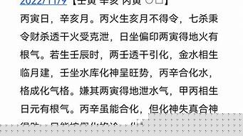 算命占卜,免费八字算命