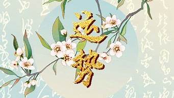 算卦占卜,算卦婚姻,算卦财运,易经算卦