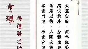 测字算卦,易经算卦,算卦占卜,占卜算卦