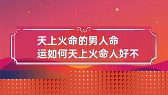 在线算命,免费算命网,周易算命网