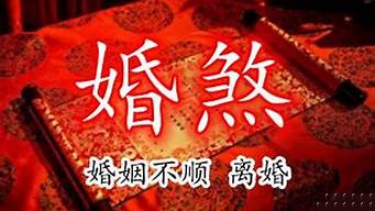 感情算 命
