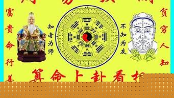 算命网