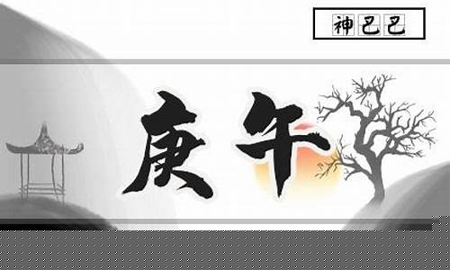 算卦婚姻