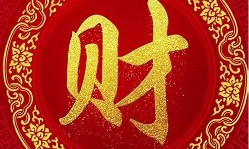四柱算命