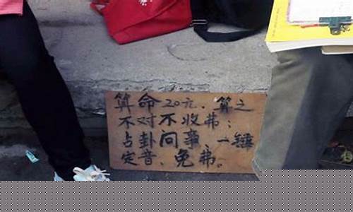 算命大师在线咨询