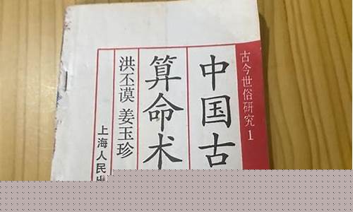 网络算命