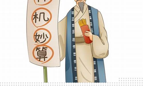 四柱算命