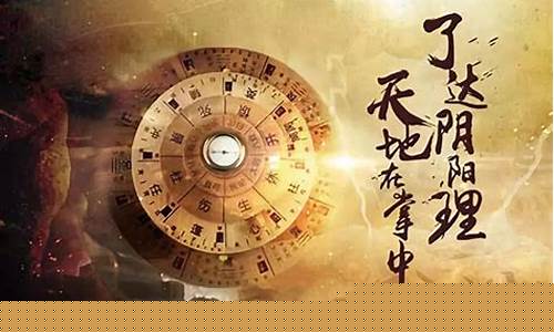 易经算命