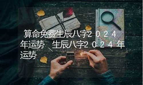 算命先生眼镜