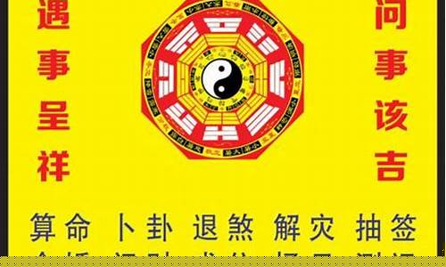 算命先生,算命的卦,算命不求人