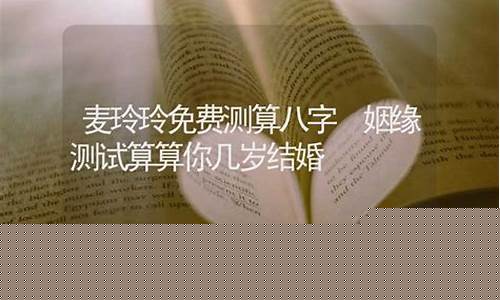 算命分析书,算命先生眼镜,算命算卦算八字