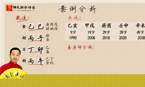 算命先生