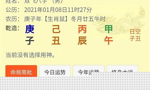 算命不求人,算命工具,算命图片图片