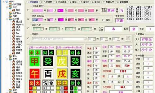 算命的卦,算命先生