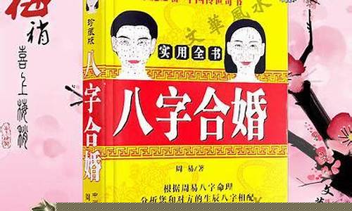 算命一本通书,算命在线,算命工具
