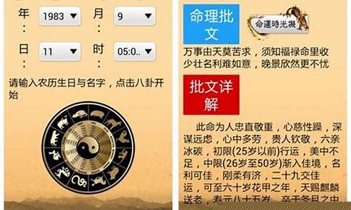 算命图片图片,算命在线
