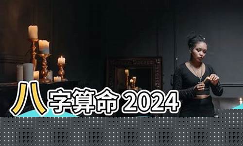 算命分析书