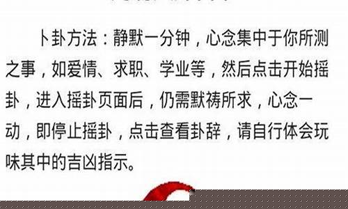 算命的卦,周易免费算命算卦