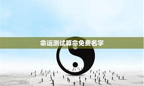 易经卜卦算卦口诀,易经蓍草算卦流程解说