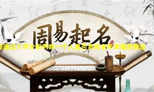生育