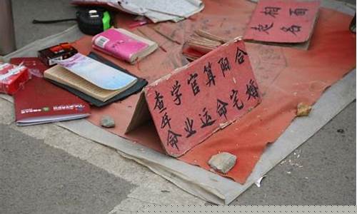  算卦街算命一条街婚姻 在线姻缘算命 在线测算财运 
