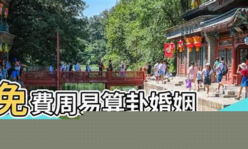 威海命理网 在线咨询算命大师 婚姻在线算卦 八字算命大师在线咨询平台 在线测算财运 
