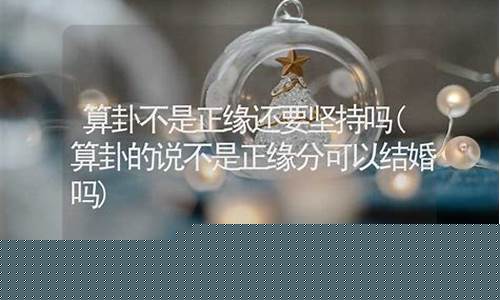 算命在线 在线姻缘算命 道士算卦 网上咨询 中国算命大师在线咨询 
