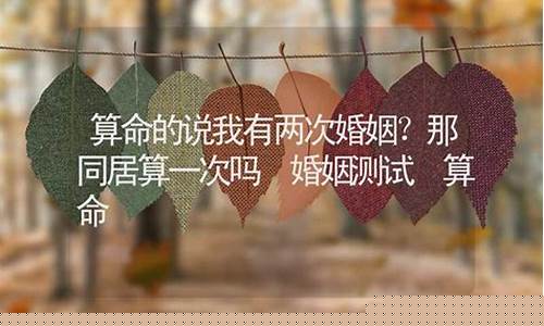 婚姻在线算卦 威海命理网 