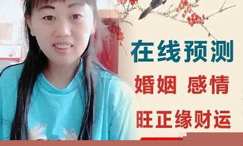 婚姻在线算卦 