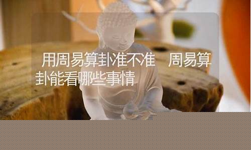  在线测算财运 道士算卦 网上咨询 威海命理网 