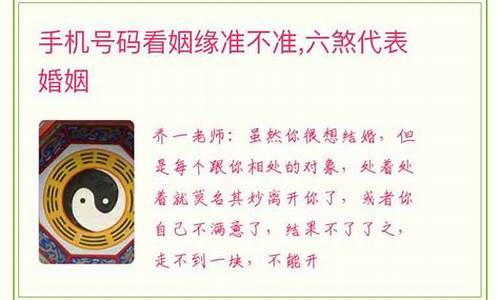  威海命理网 算命大师在线咨询一对一