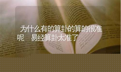  周易生辰八字姻缘算命 财运测算网