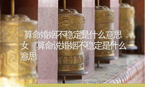 姻缘算命站 周易生辰八字姻缘算命 