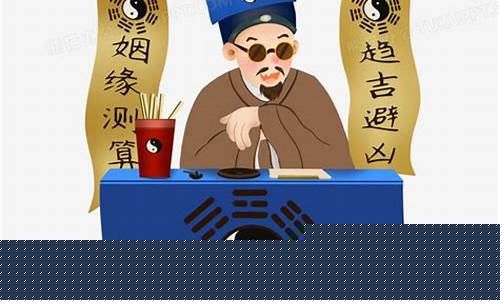  算命大师在线咨询一对一 在线算卦婚姻 