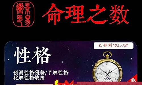 算命大师在线咨询 