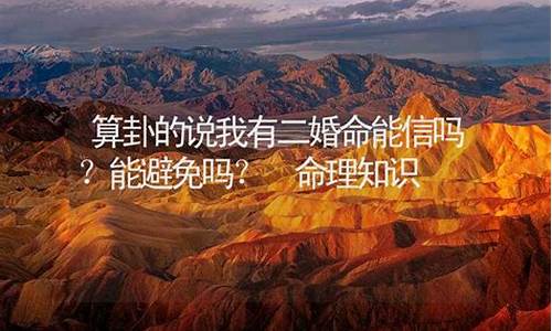  在线八字算婚姻算命 