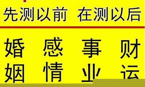  批八字算命婚姻大师在线预测